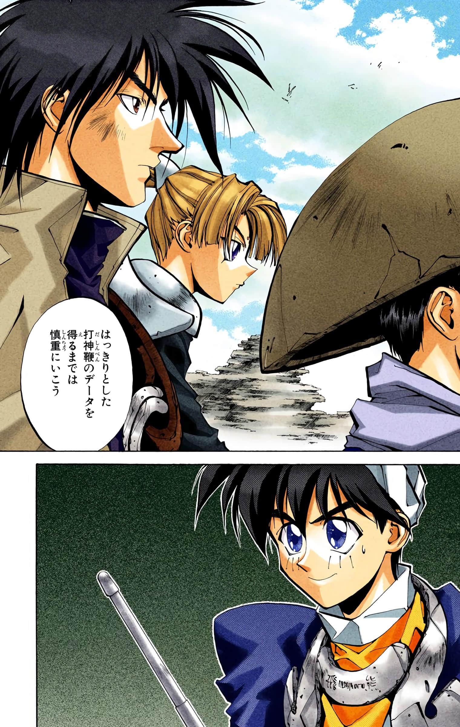Page 106