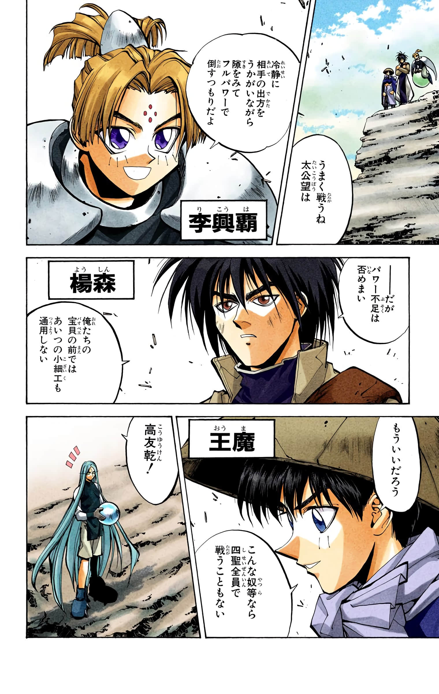 Page 111