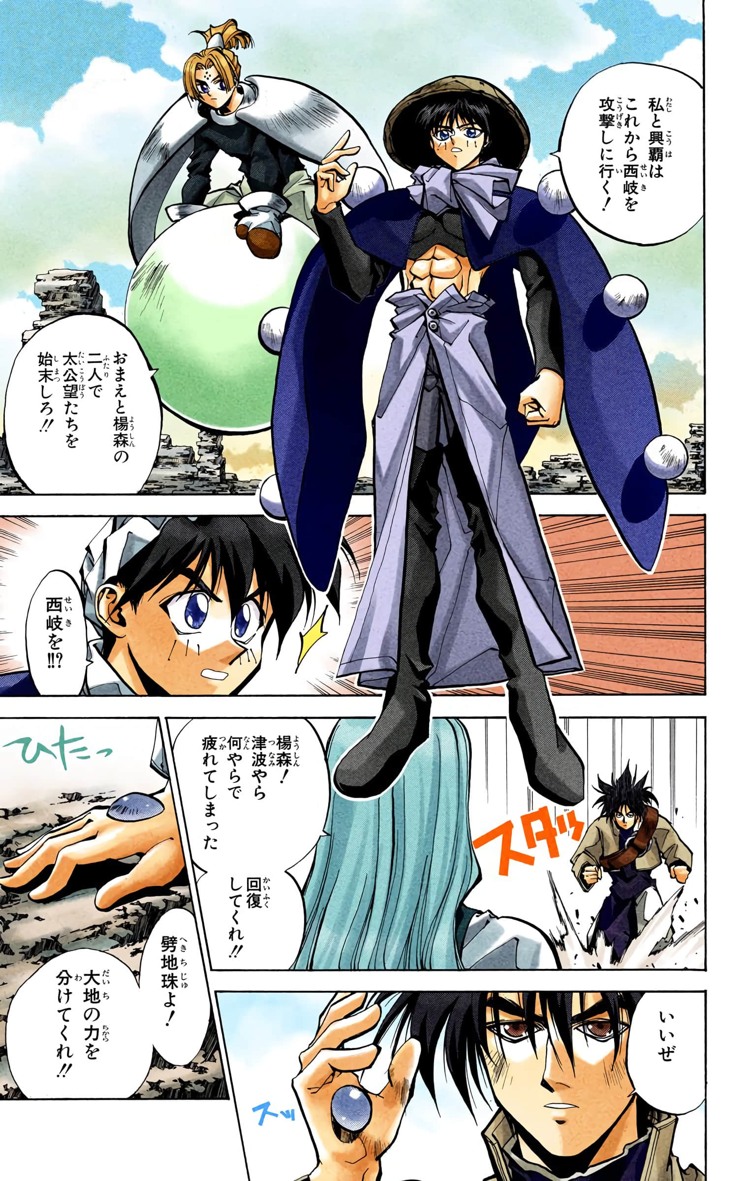 Page 112