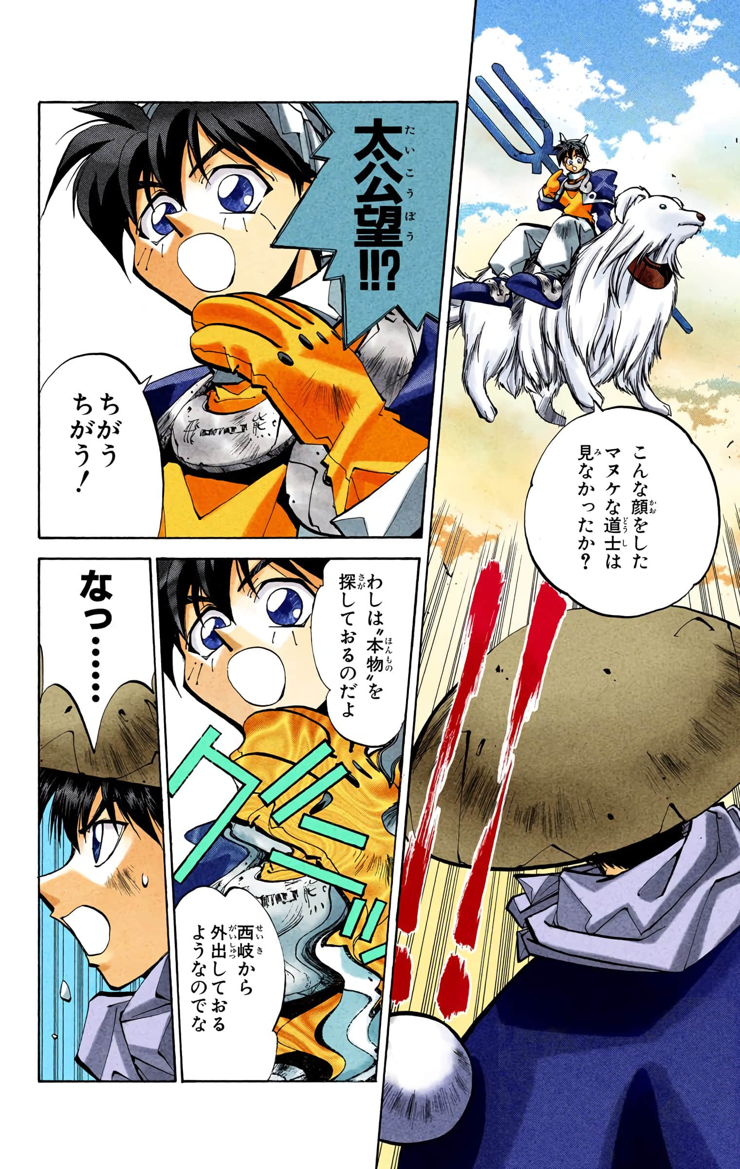 Page 121
