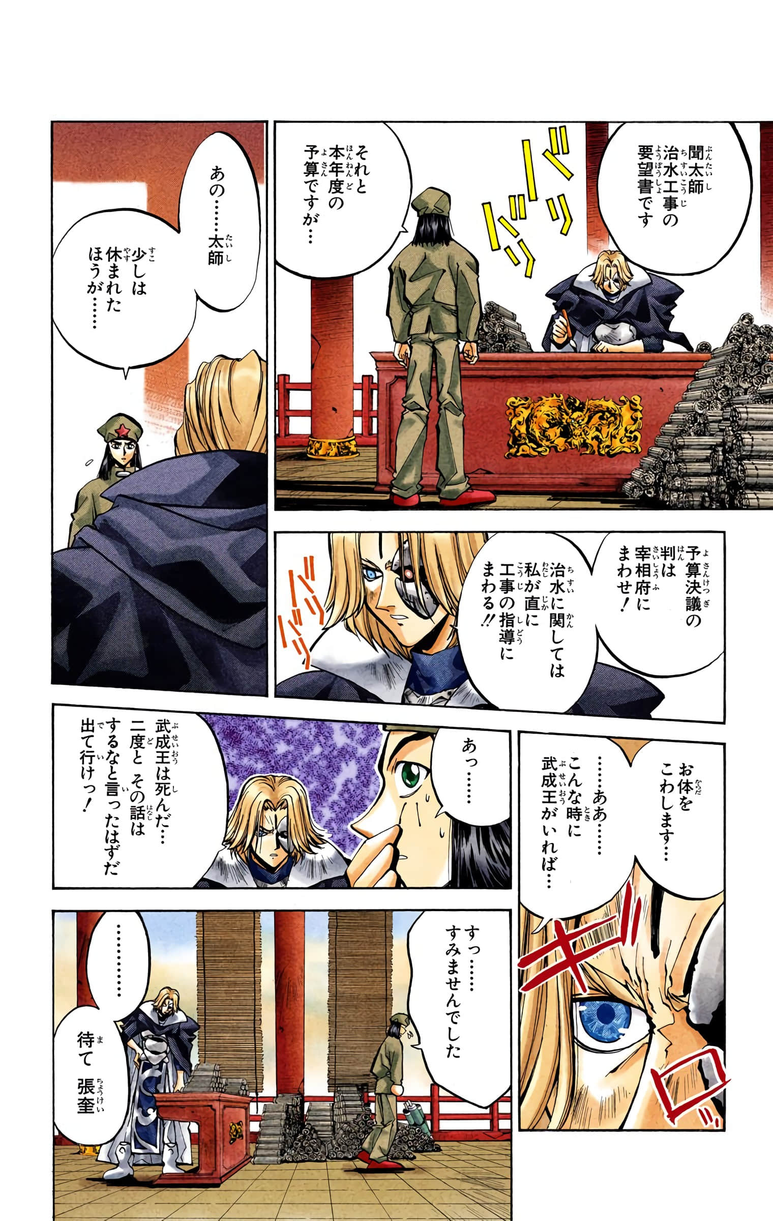 Page 127