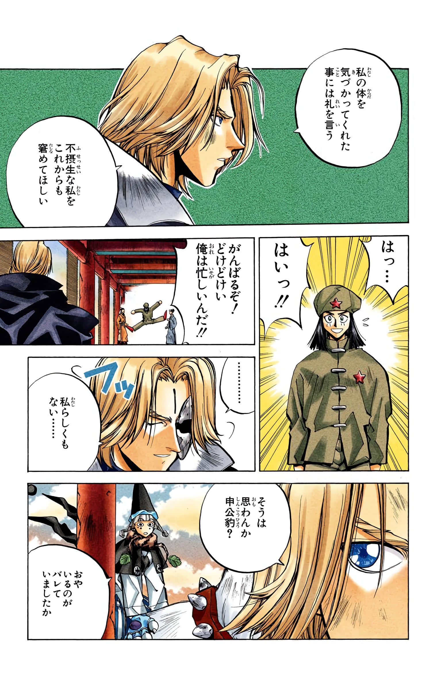 Page 128