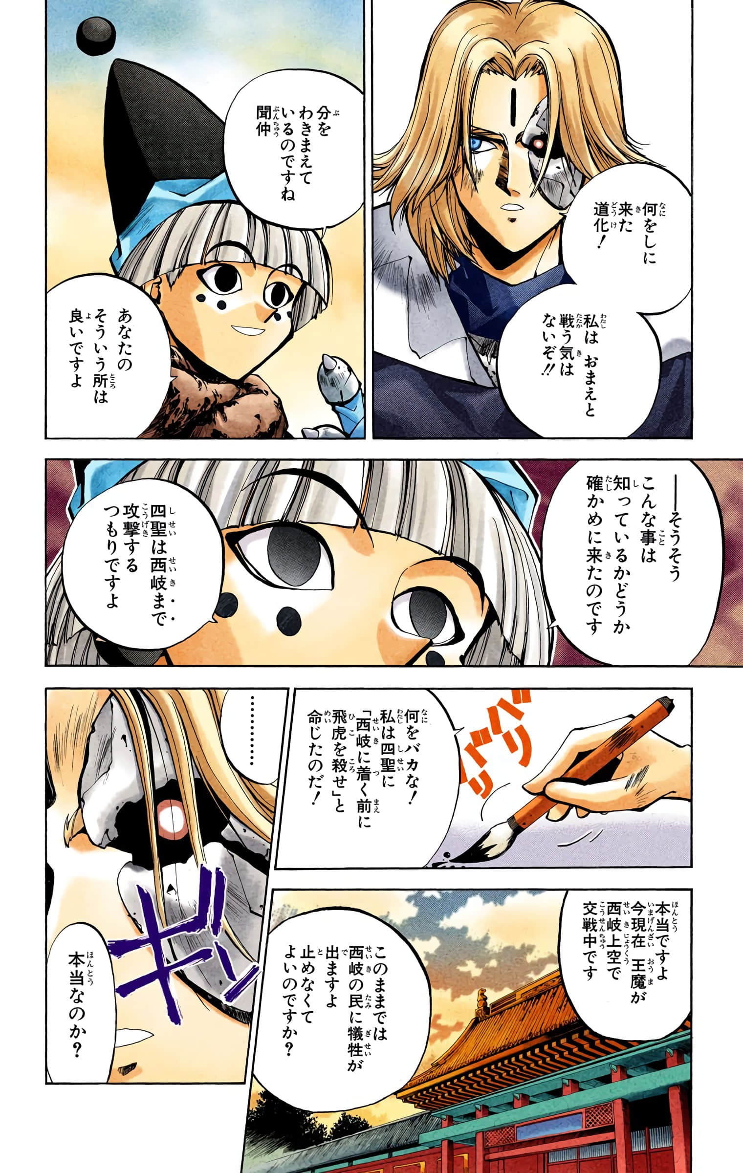 Page 129