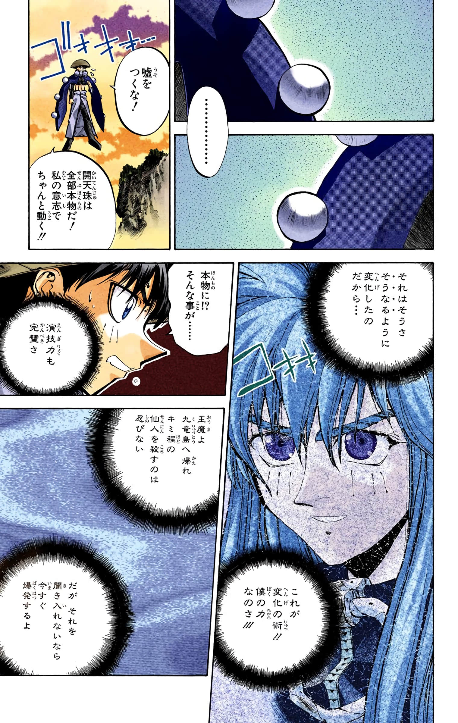 Page 140
