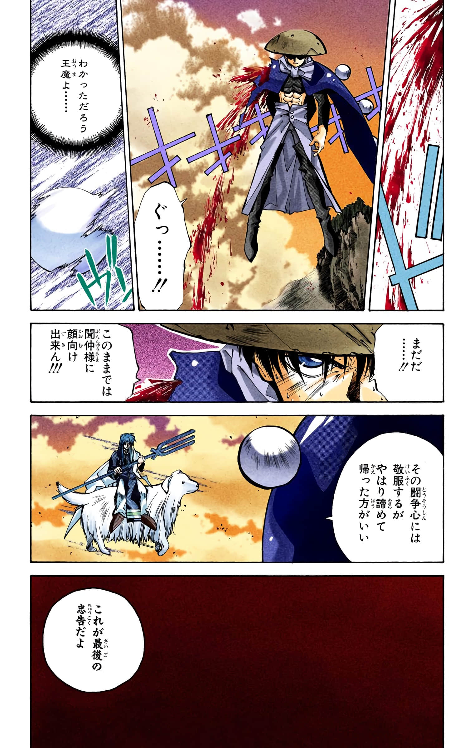 Page 142