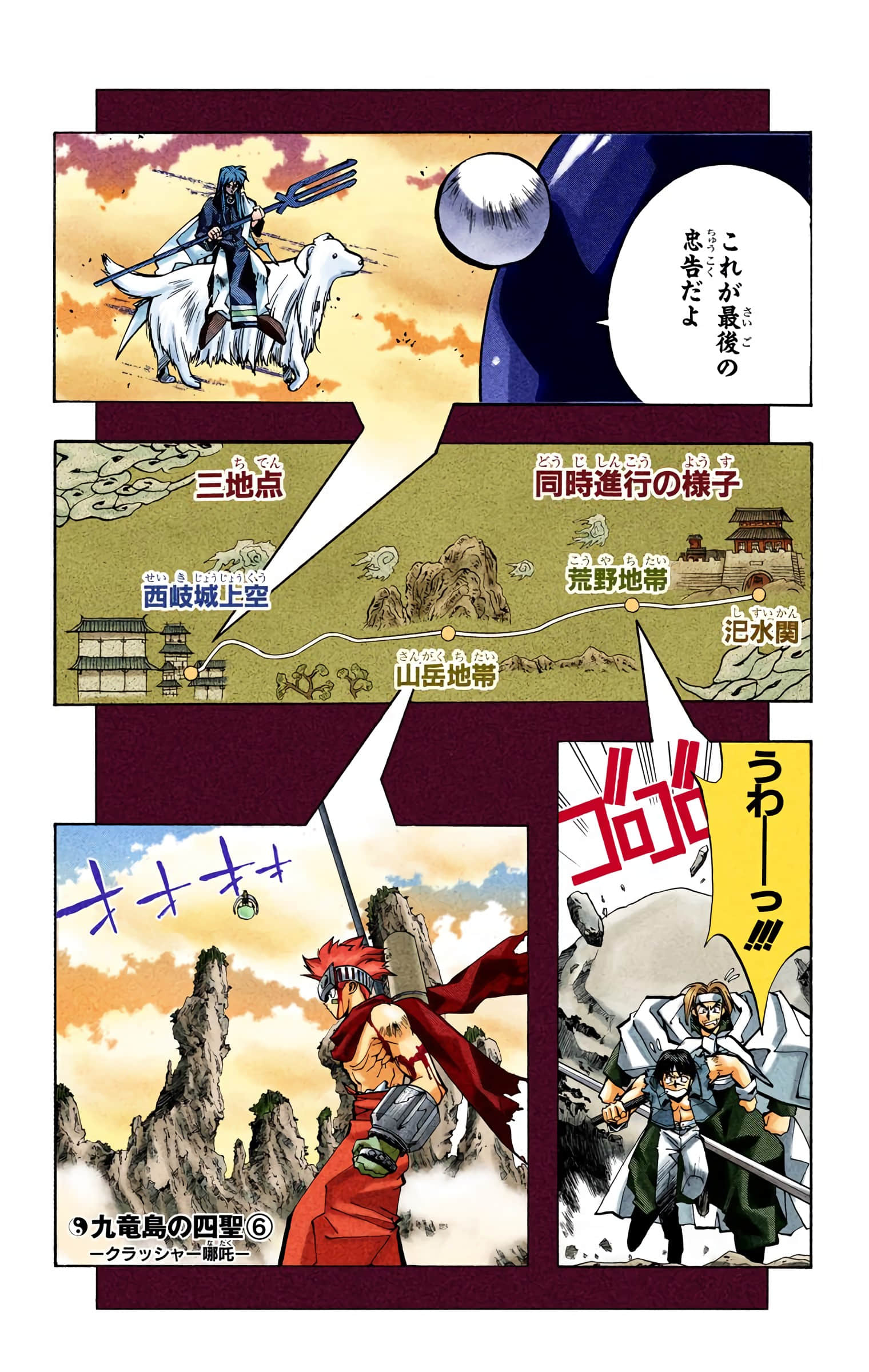 Page 144