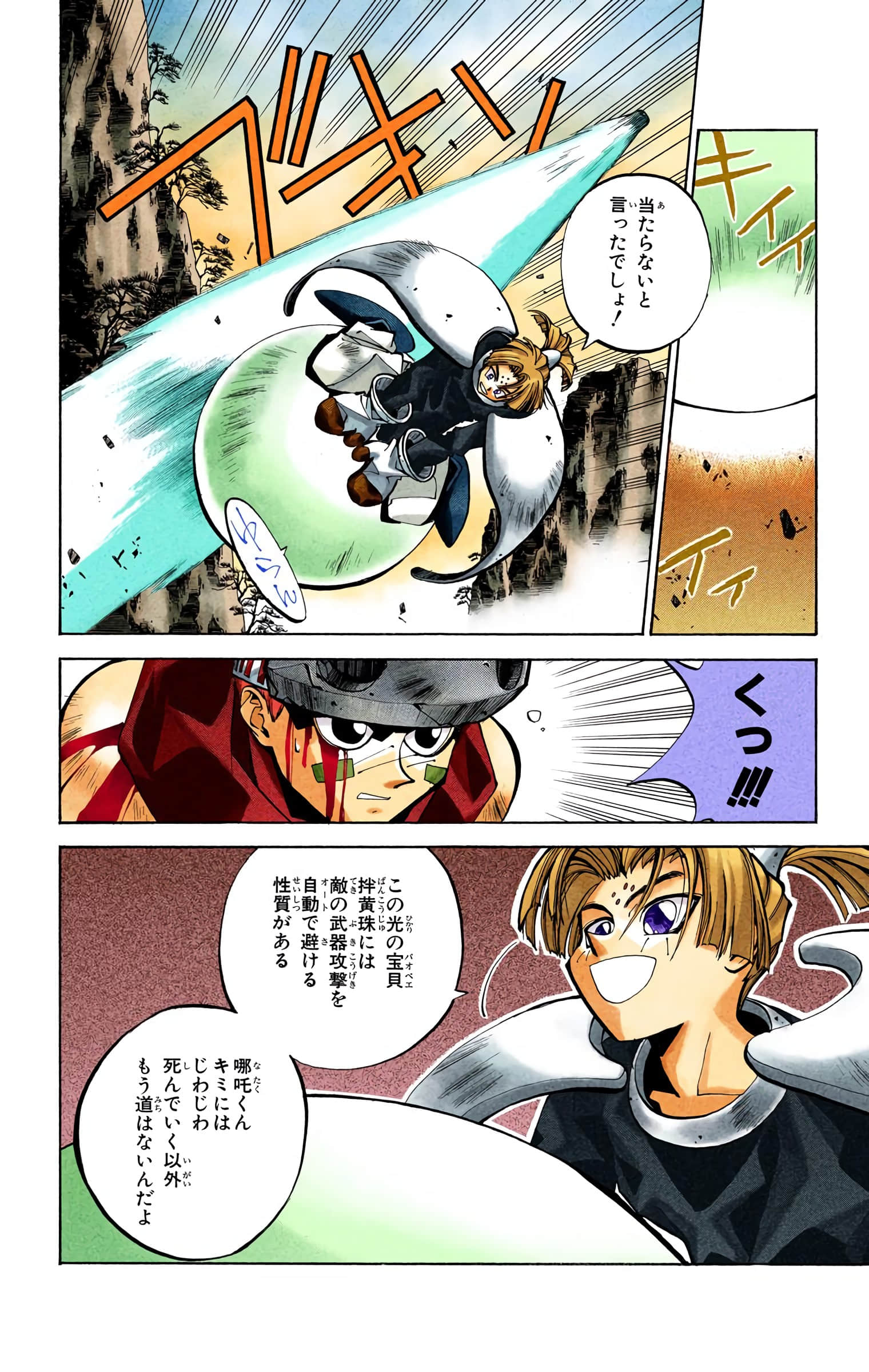 Page 149