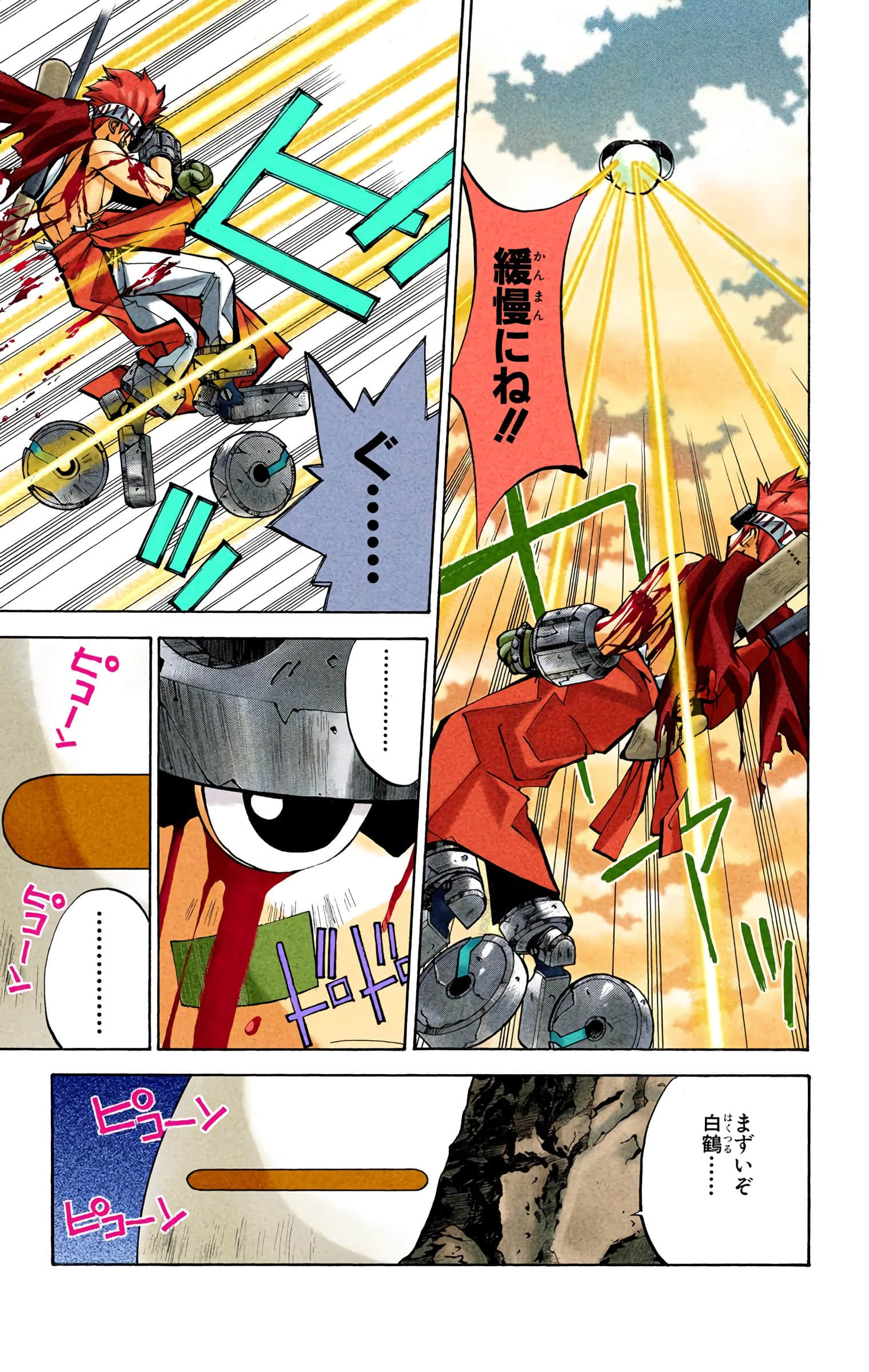 Page 150