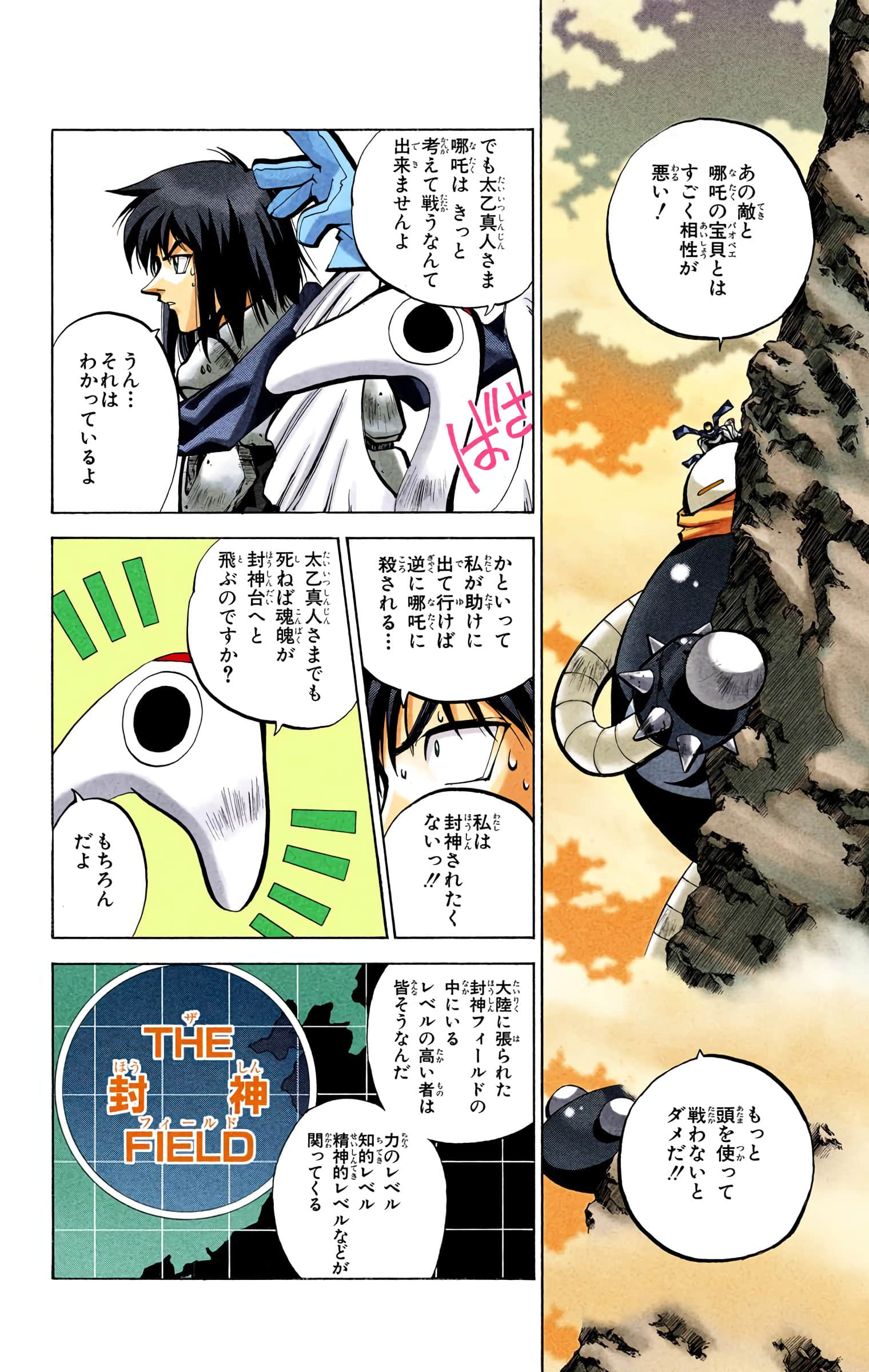 Page 151