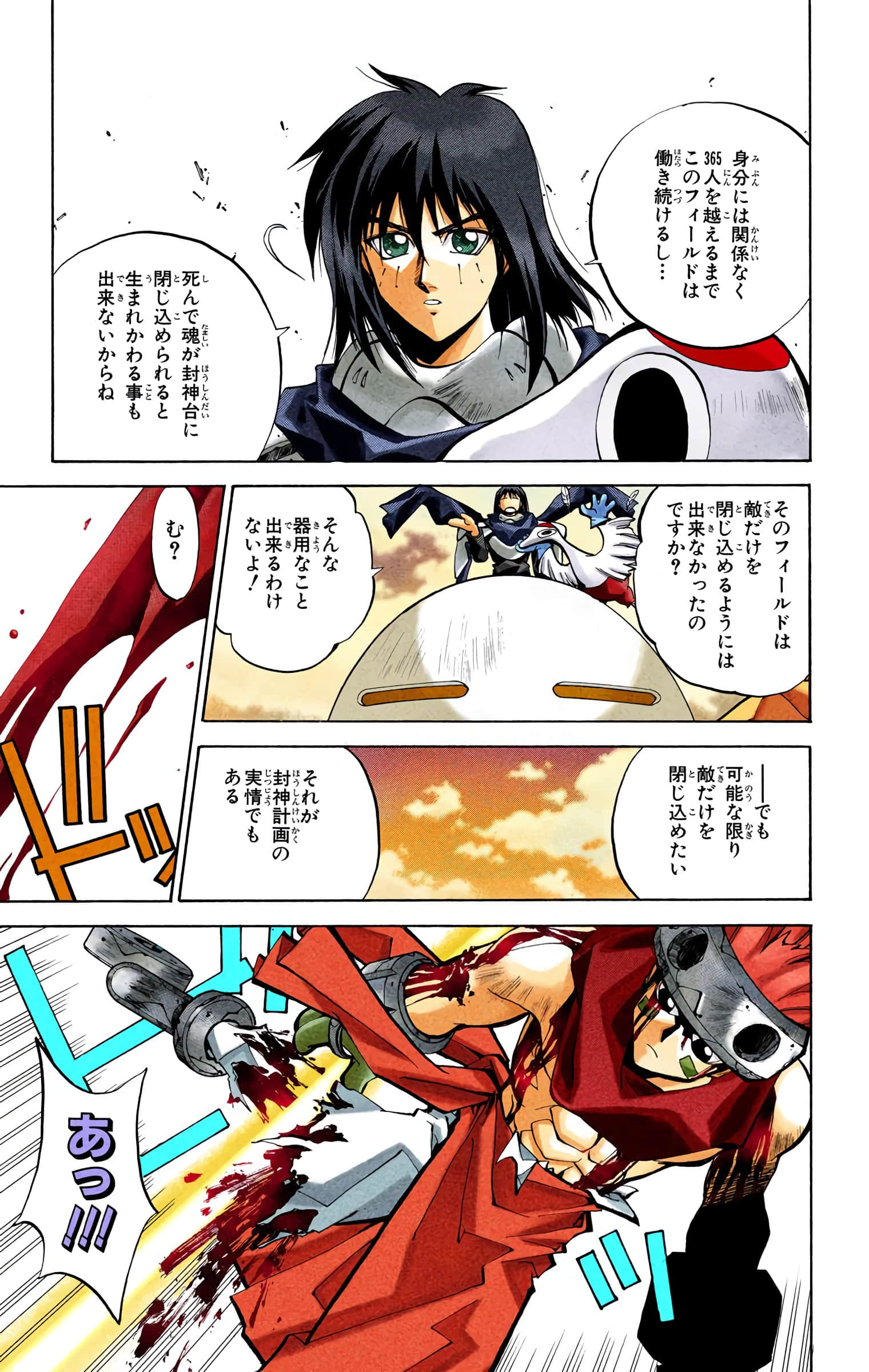Page 152