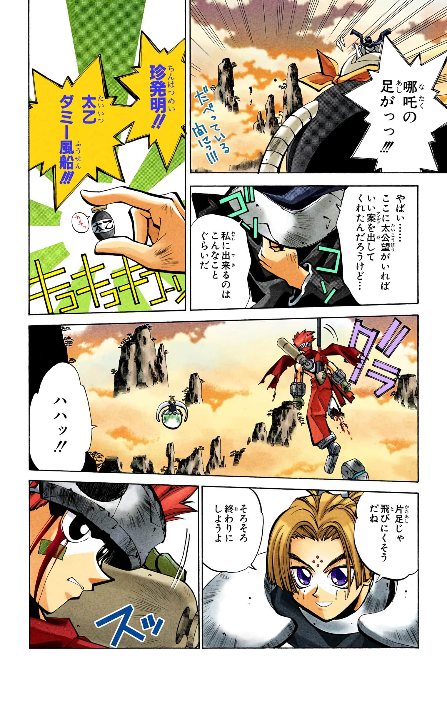 Page 153