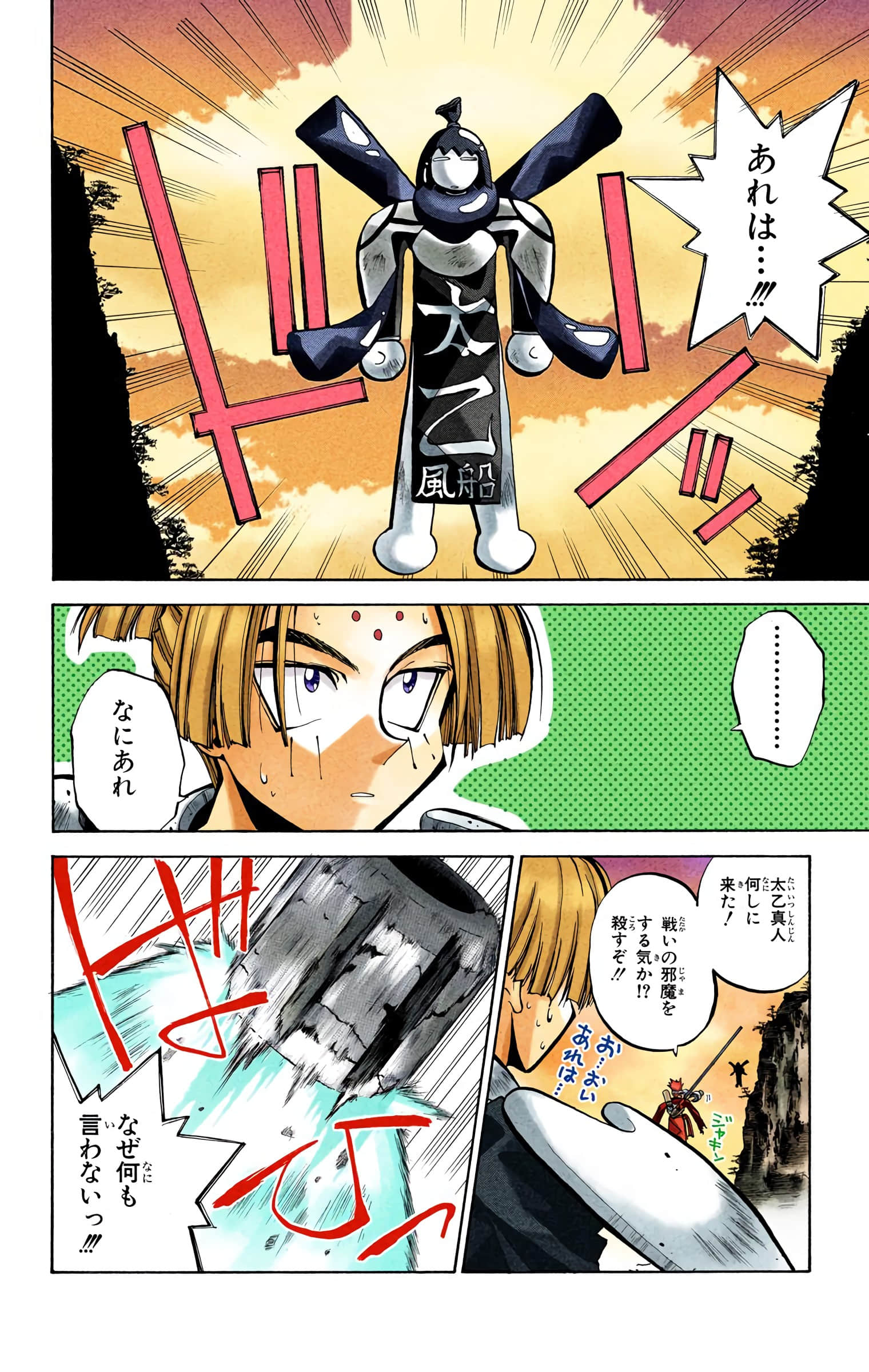 Page 155