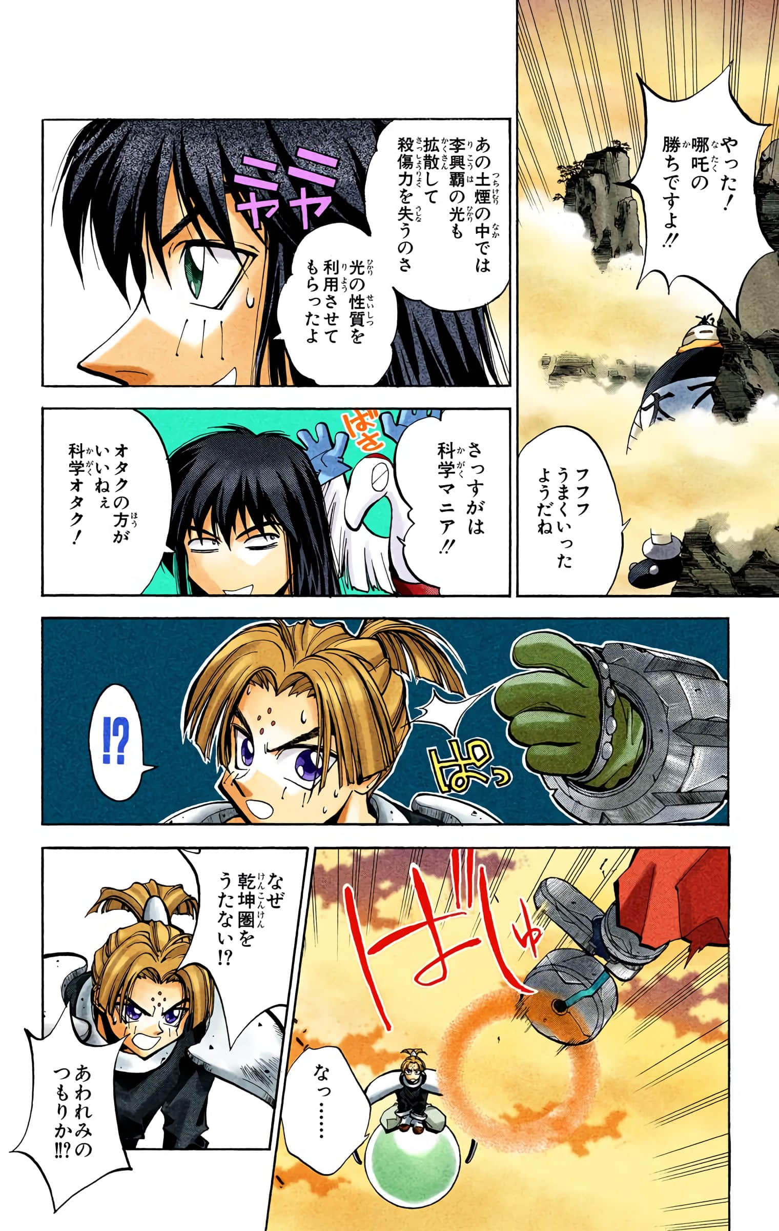 Page 161