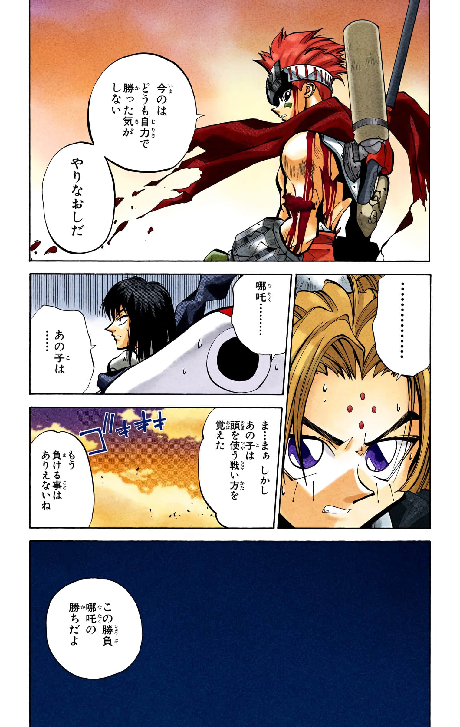 Page 162