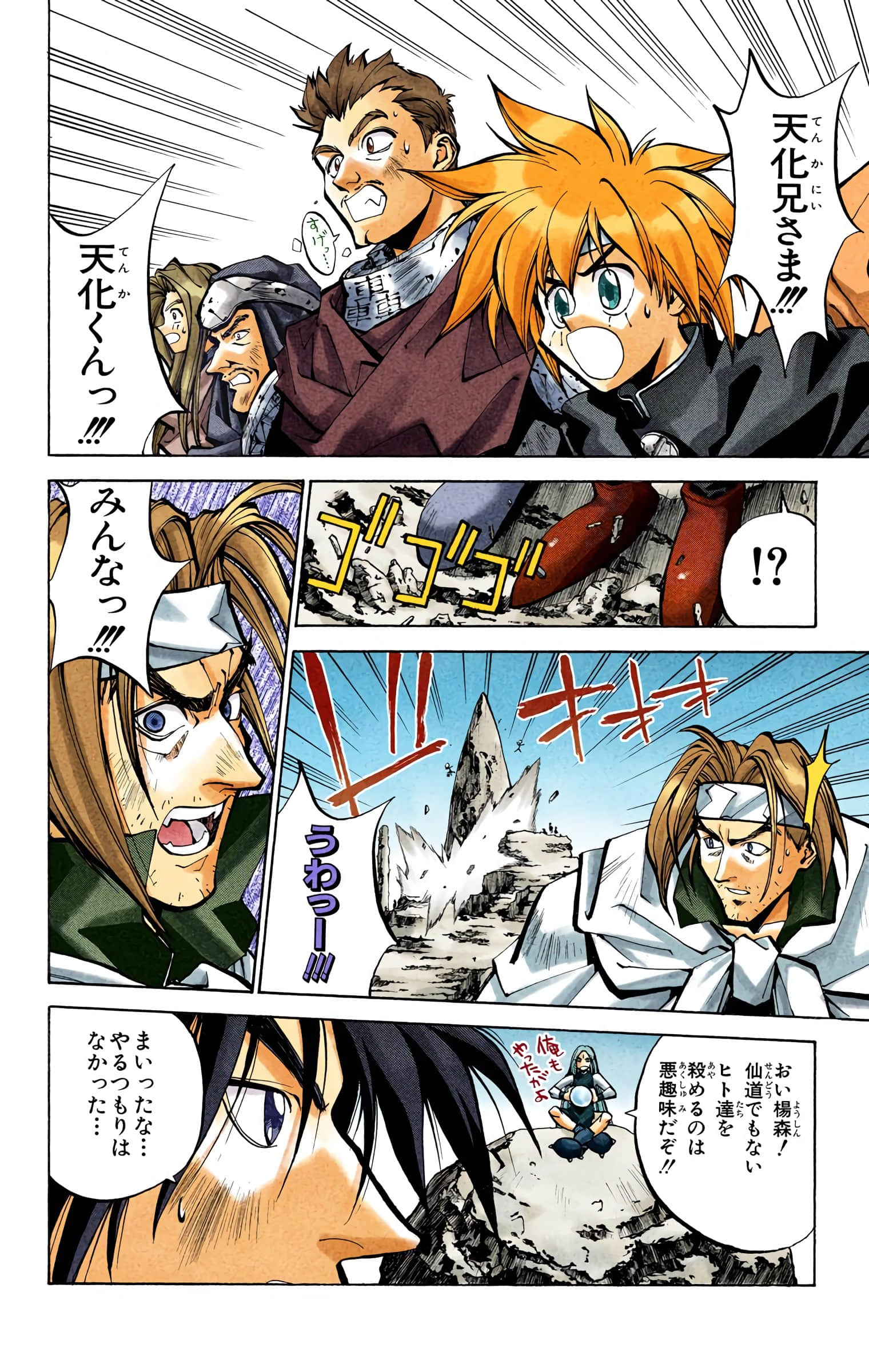 Page 173