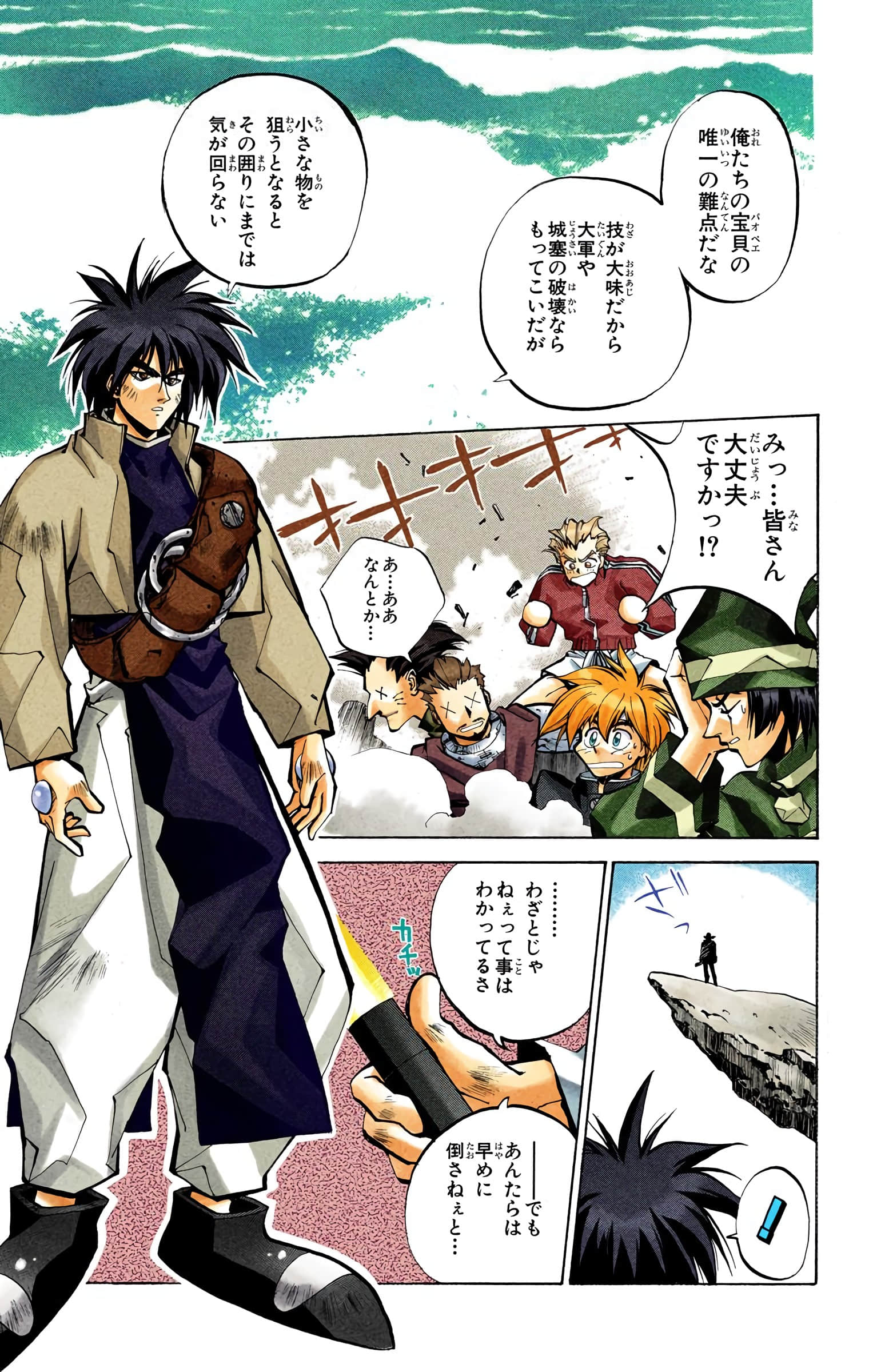 Page 174