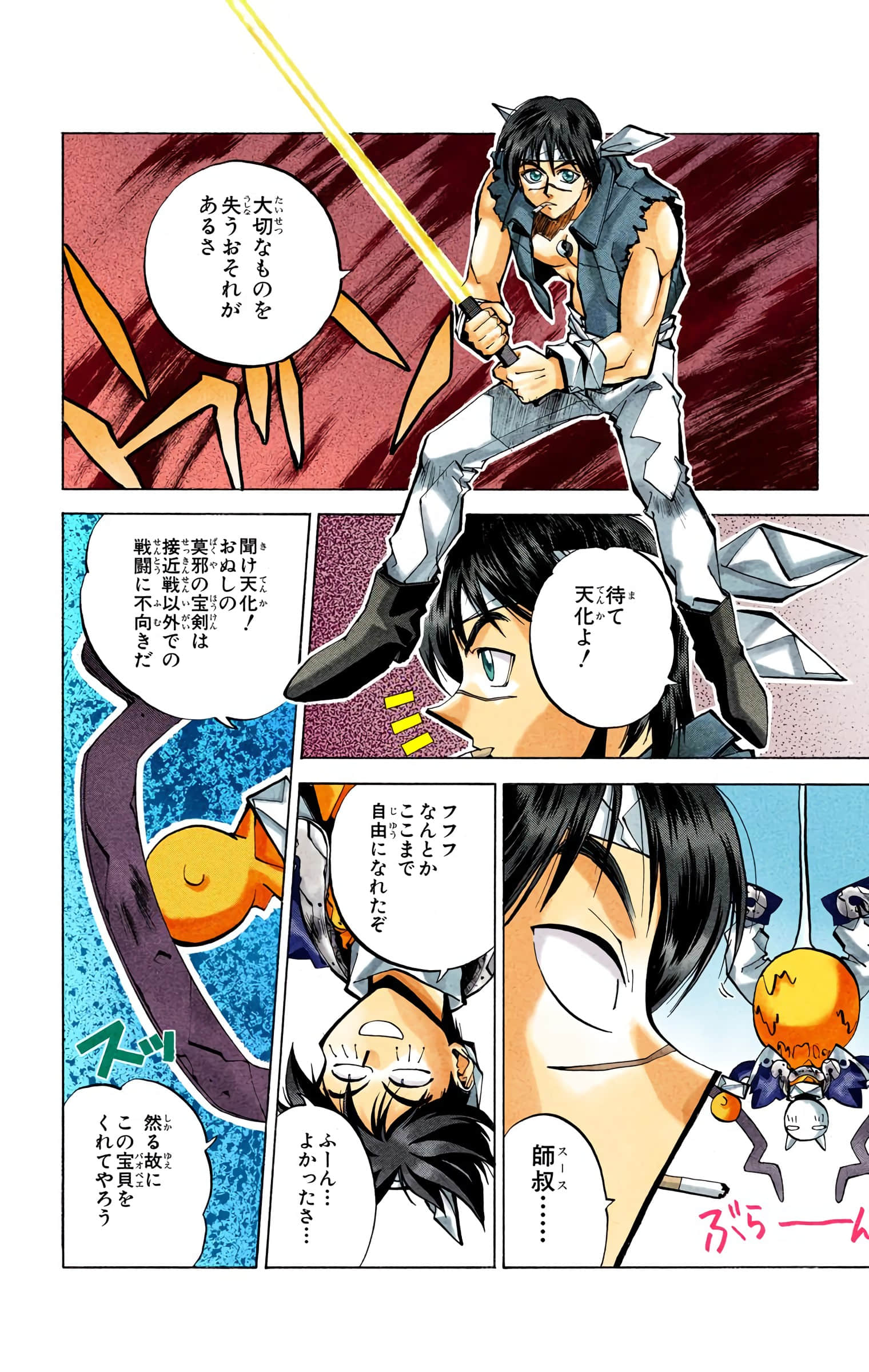 Page 175