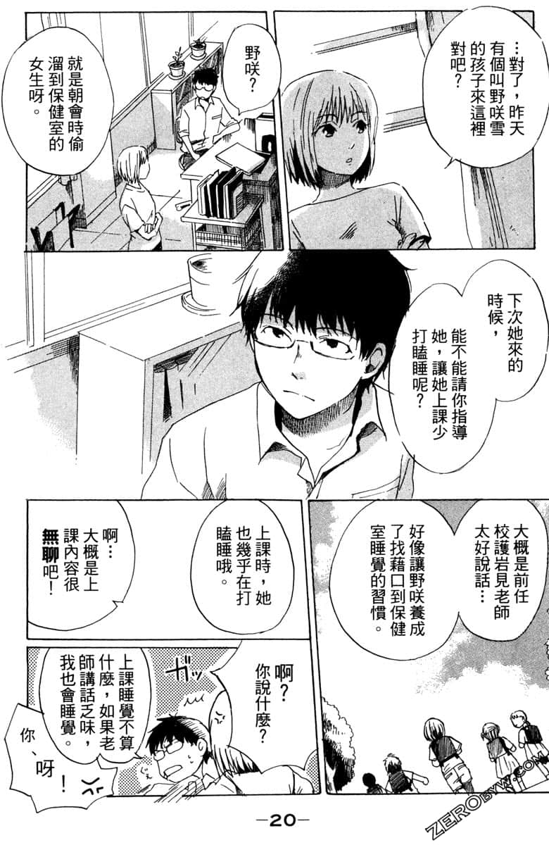 Page 21