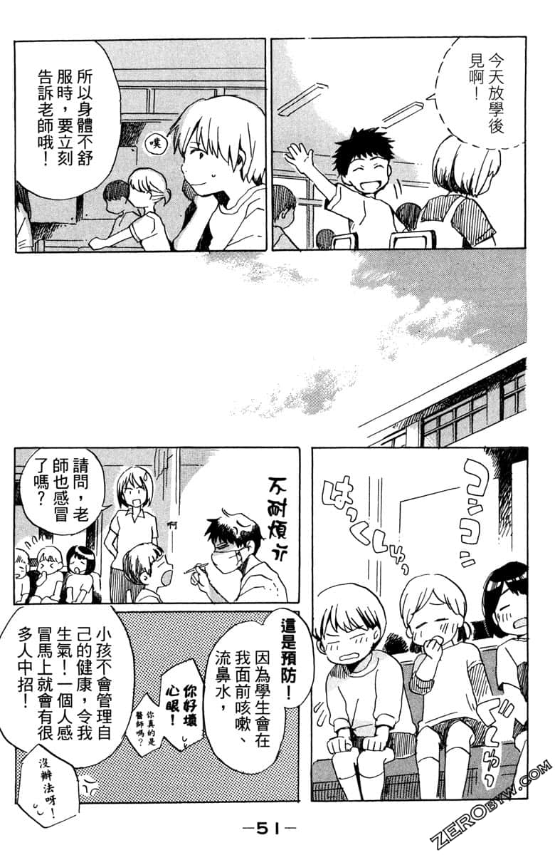 Page 52
