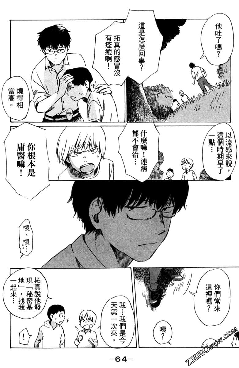 Page 65
