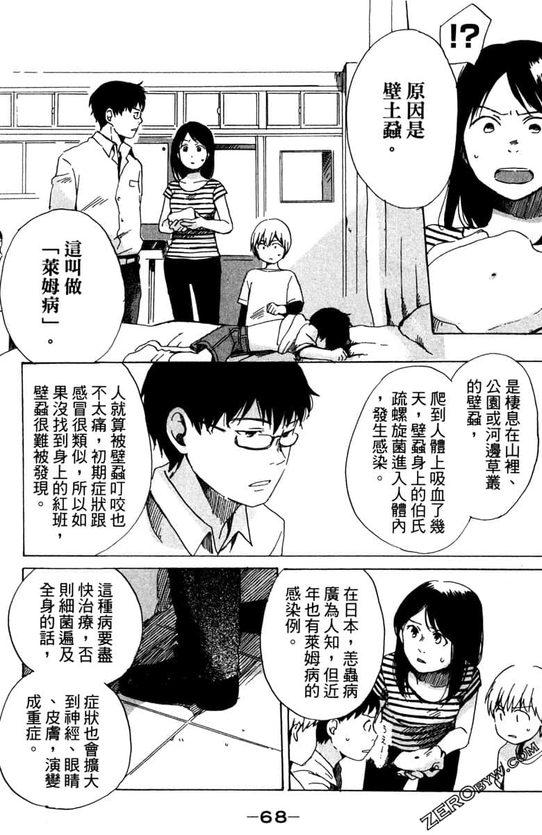 Page 69