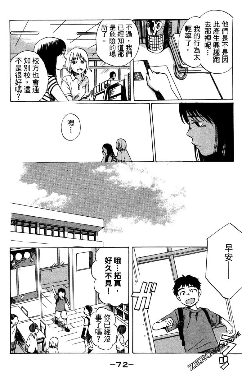 Page 73