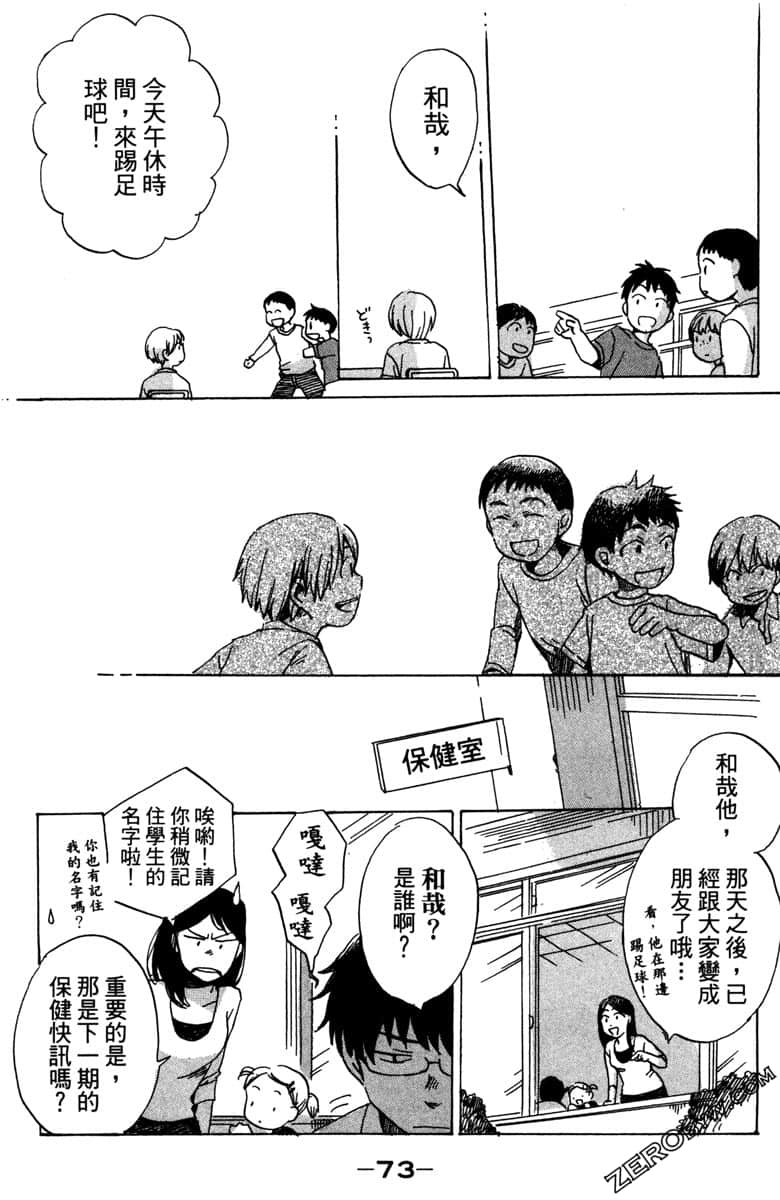 Page 74