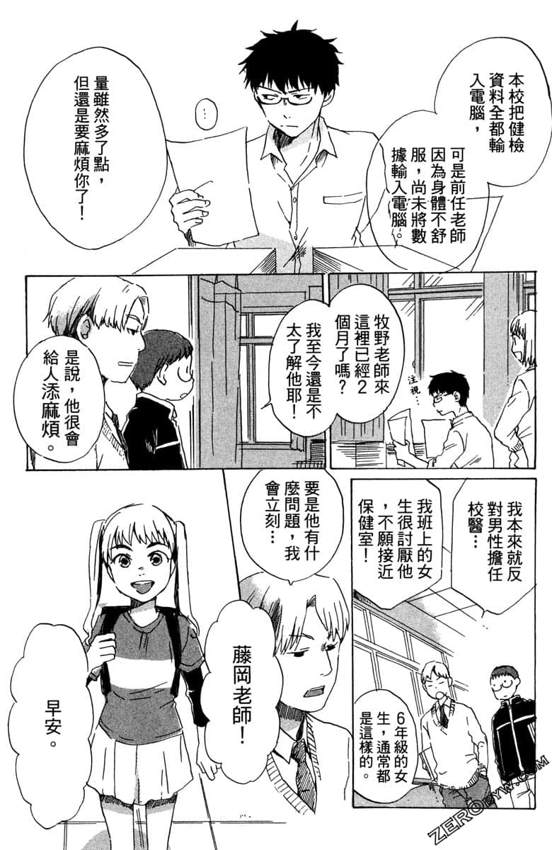 Page 80