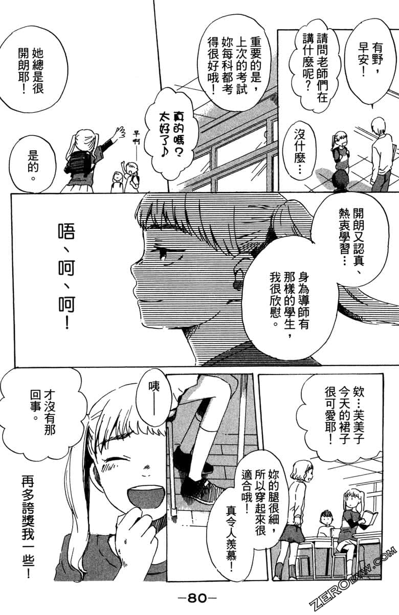 Page 81