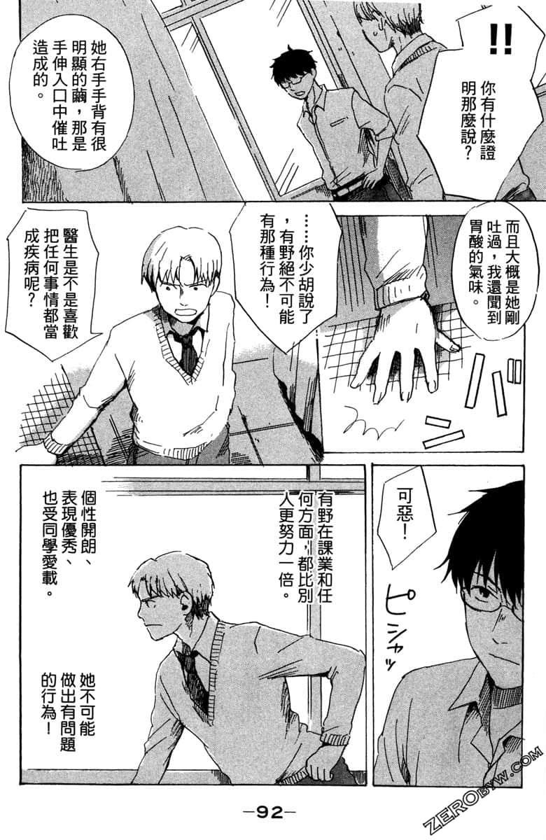 Page 93