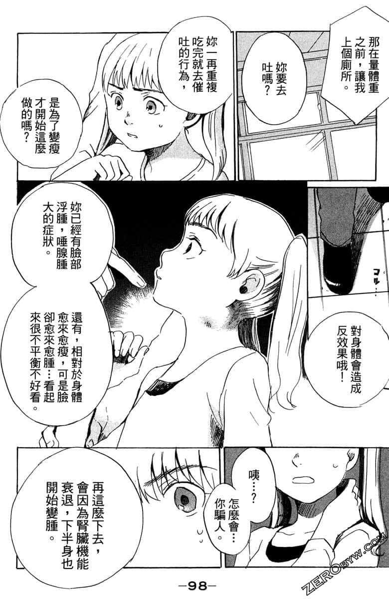 Page 99
