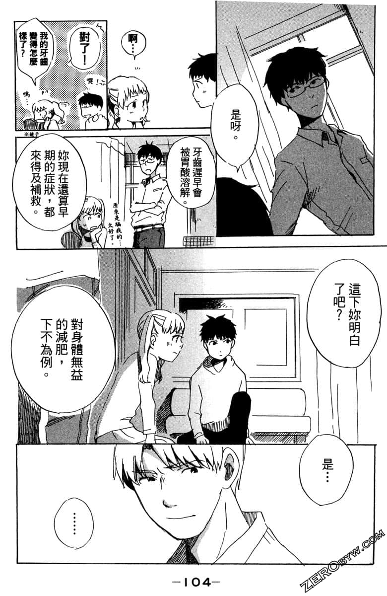 Page 105