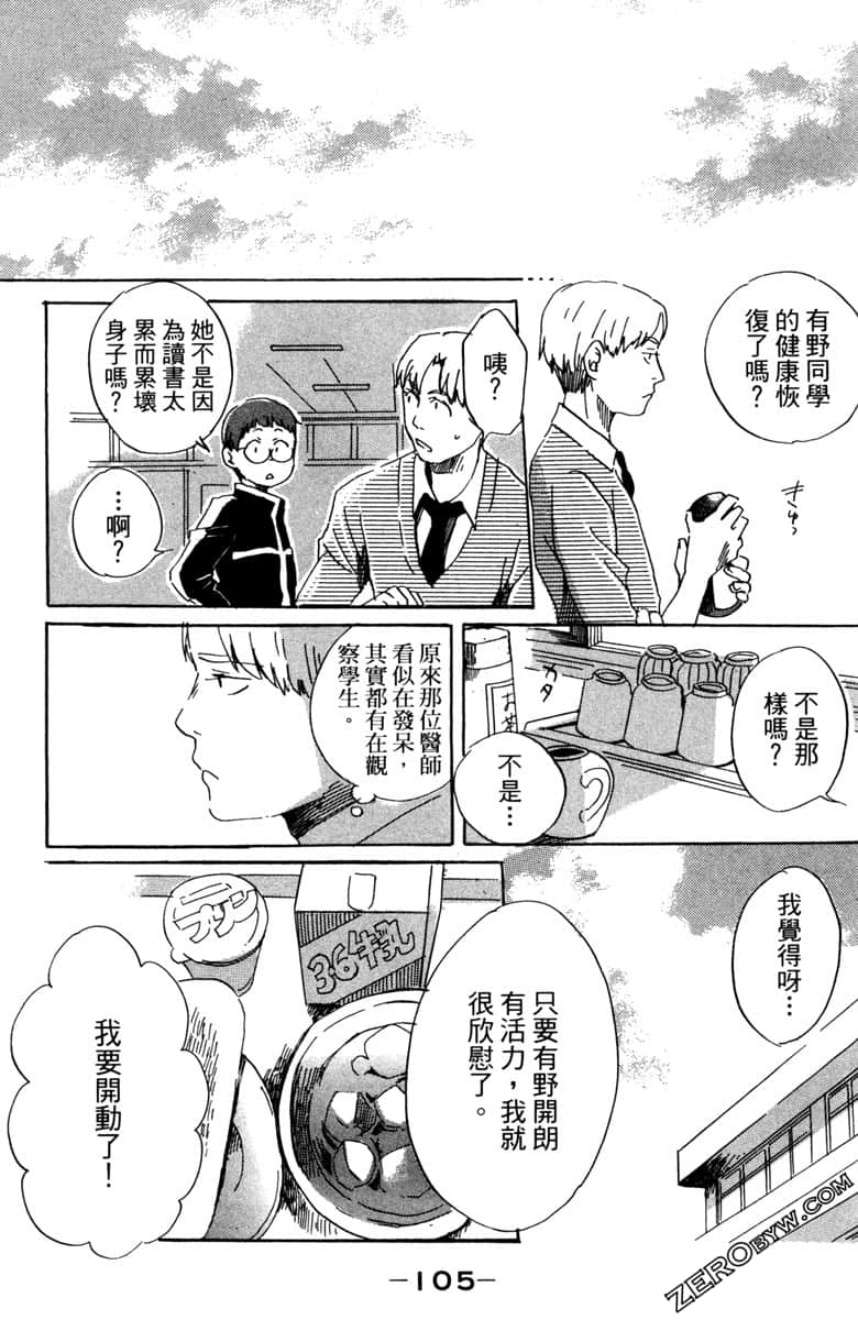 Page 106