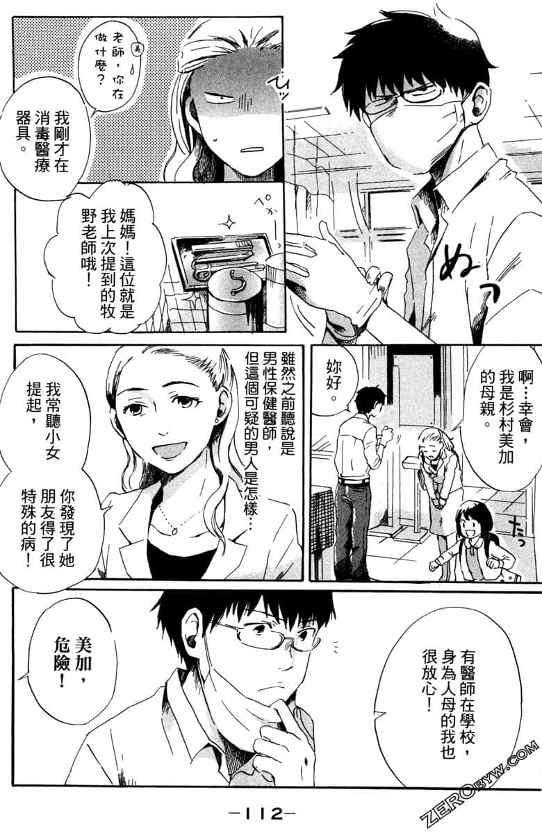Page 113