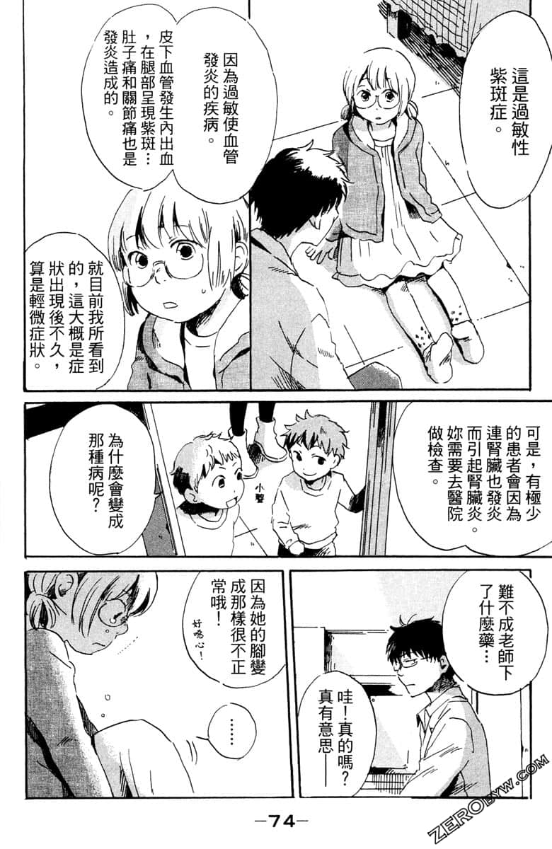 Page 75