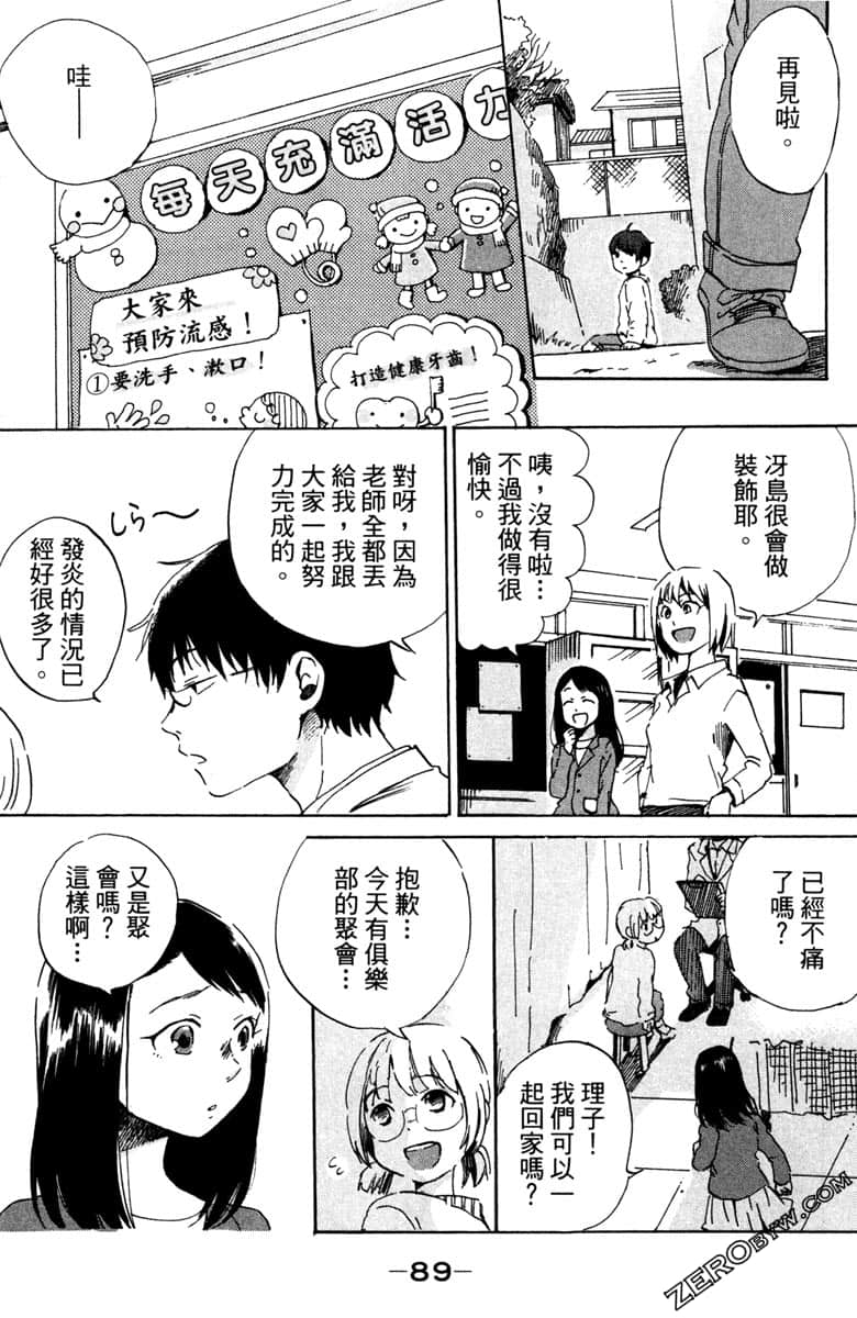 Page 90