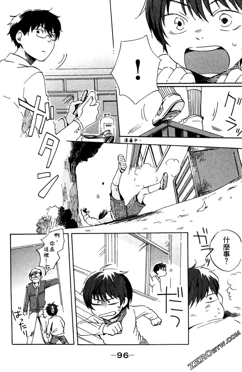 Page 97