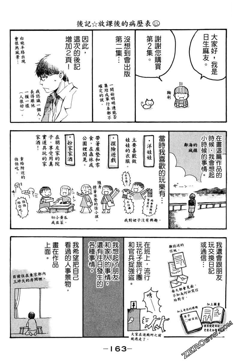 Page 164