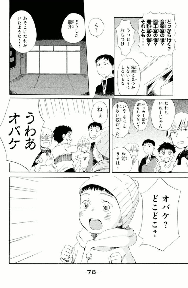 Page 78