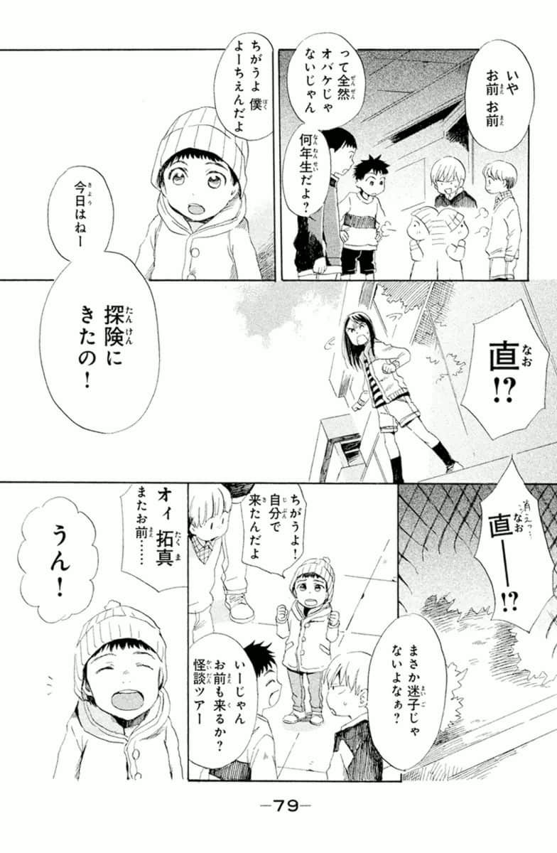 Page 79