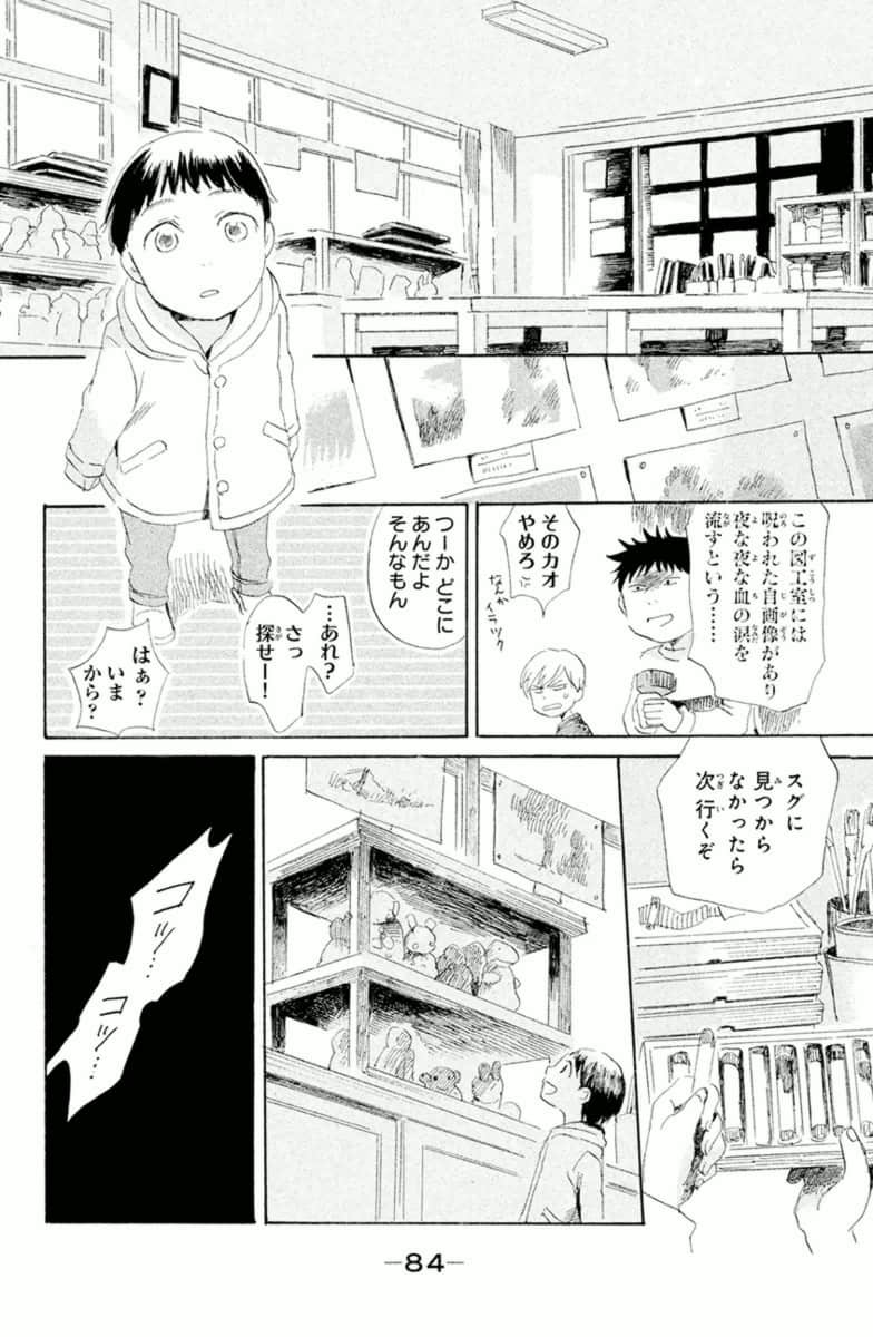 Page 84