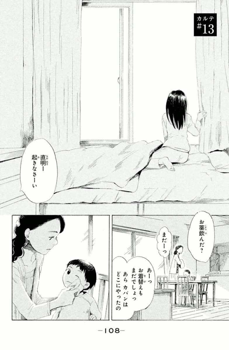 Page 108