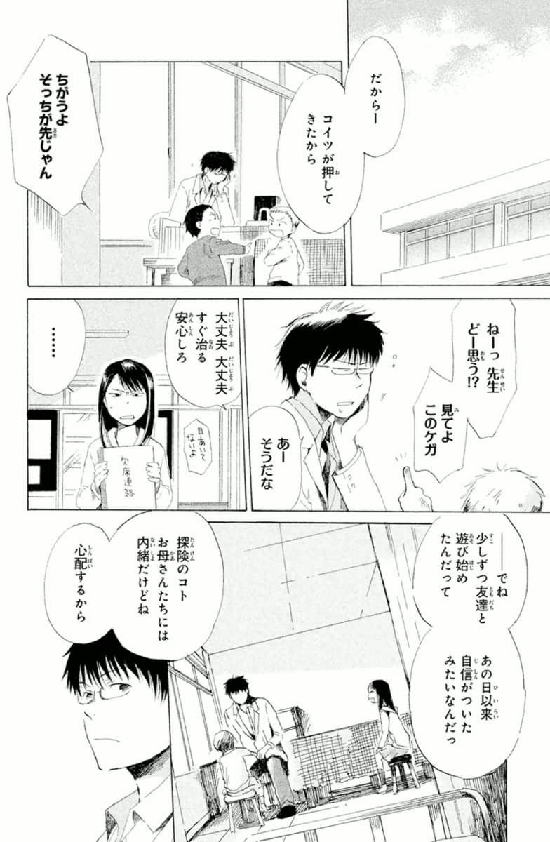 Page 110