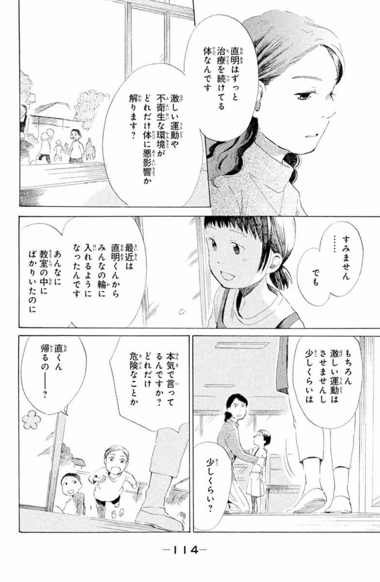 Page 114