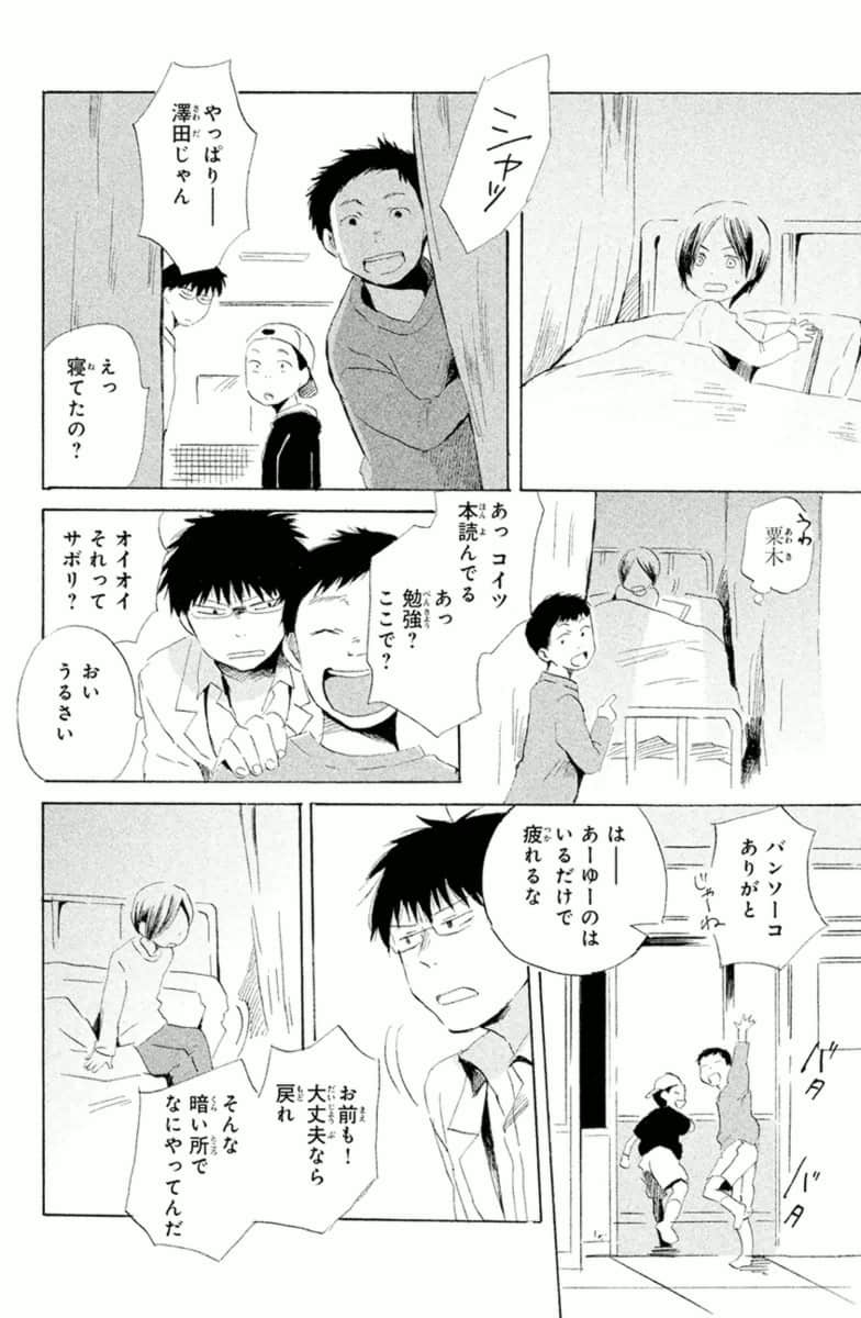 Page 144