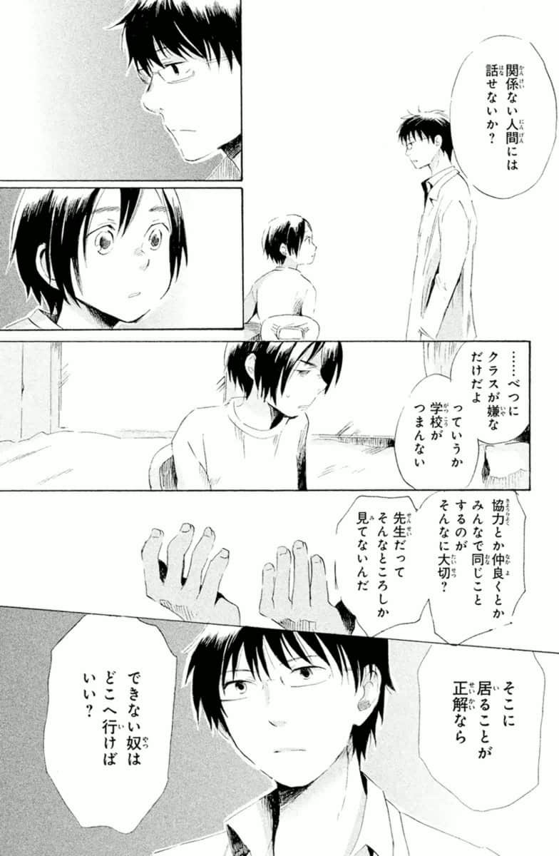 Page 163
