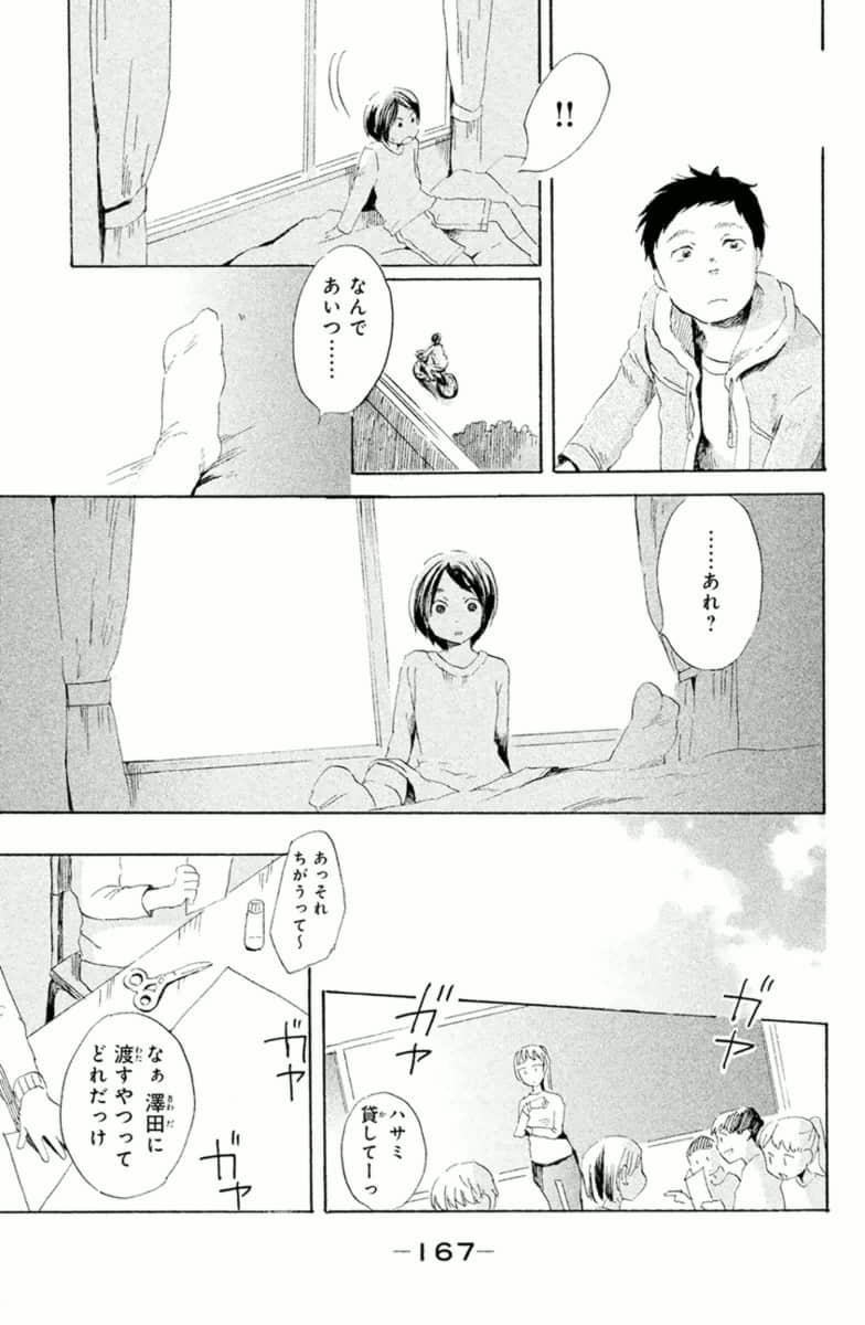 Page 167