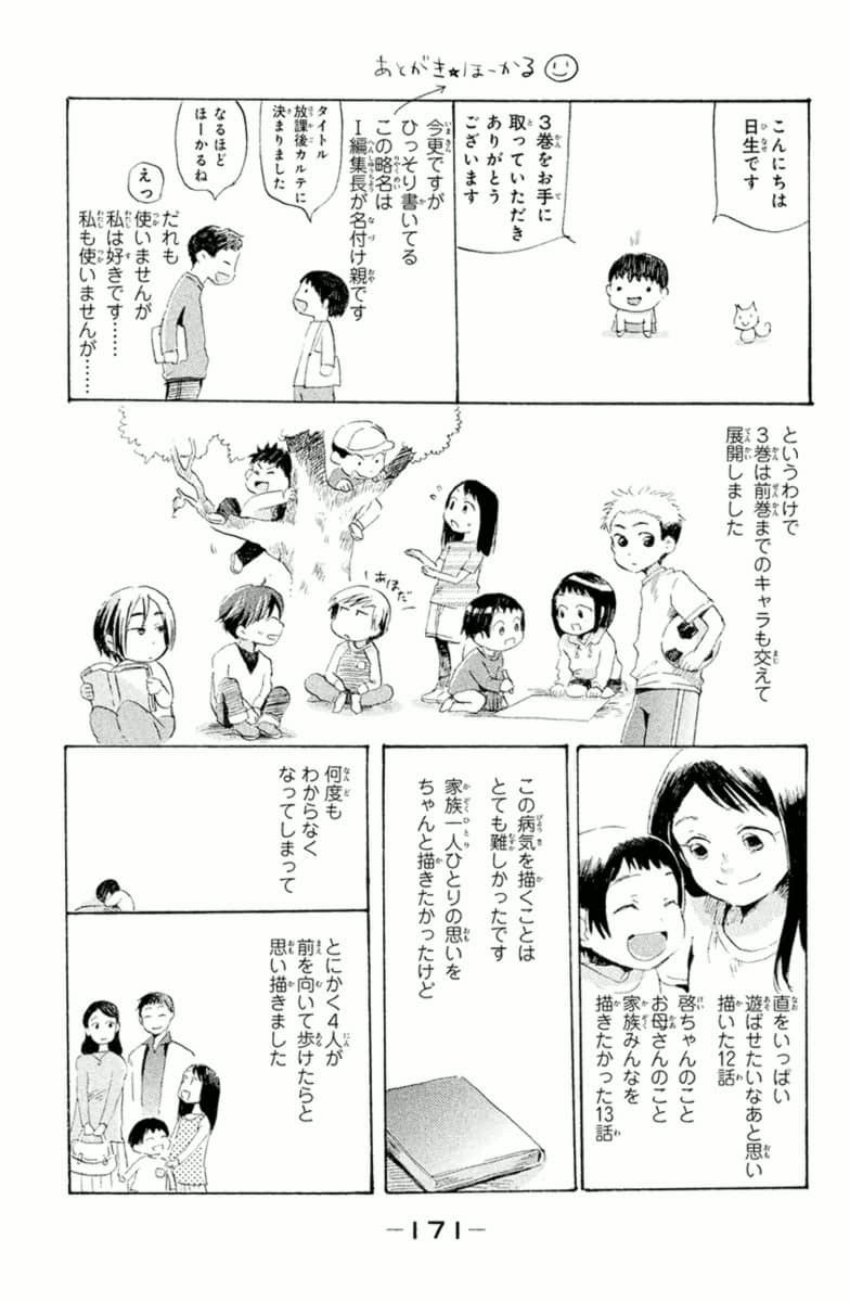 Page 170