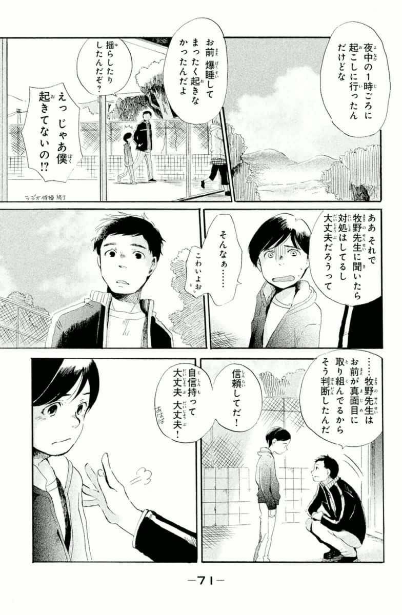 Page 71