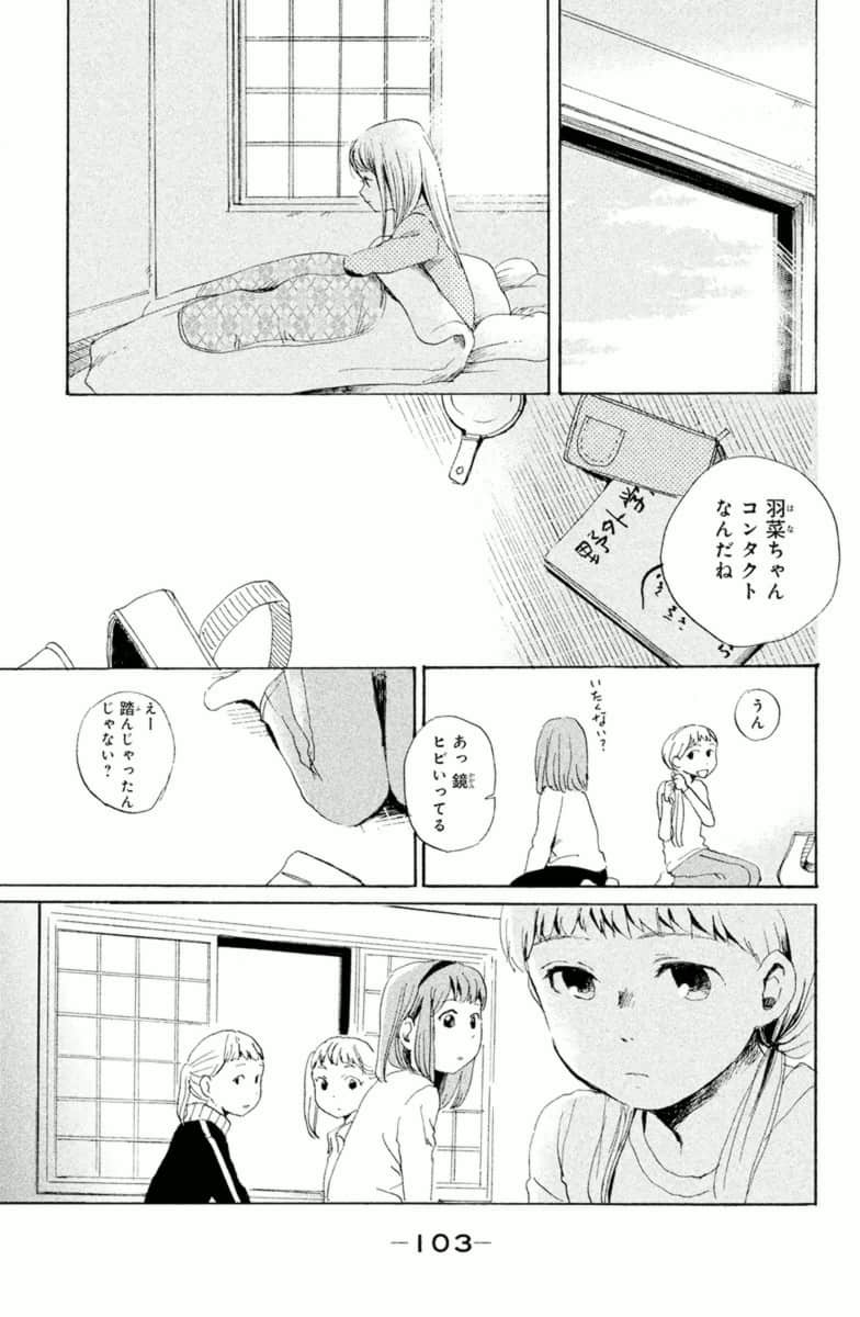 Page 103